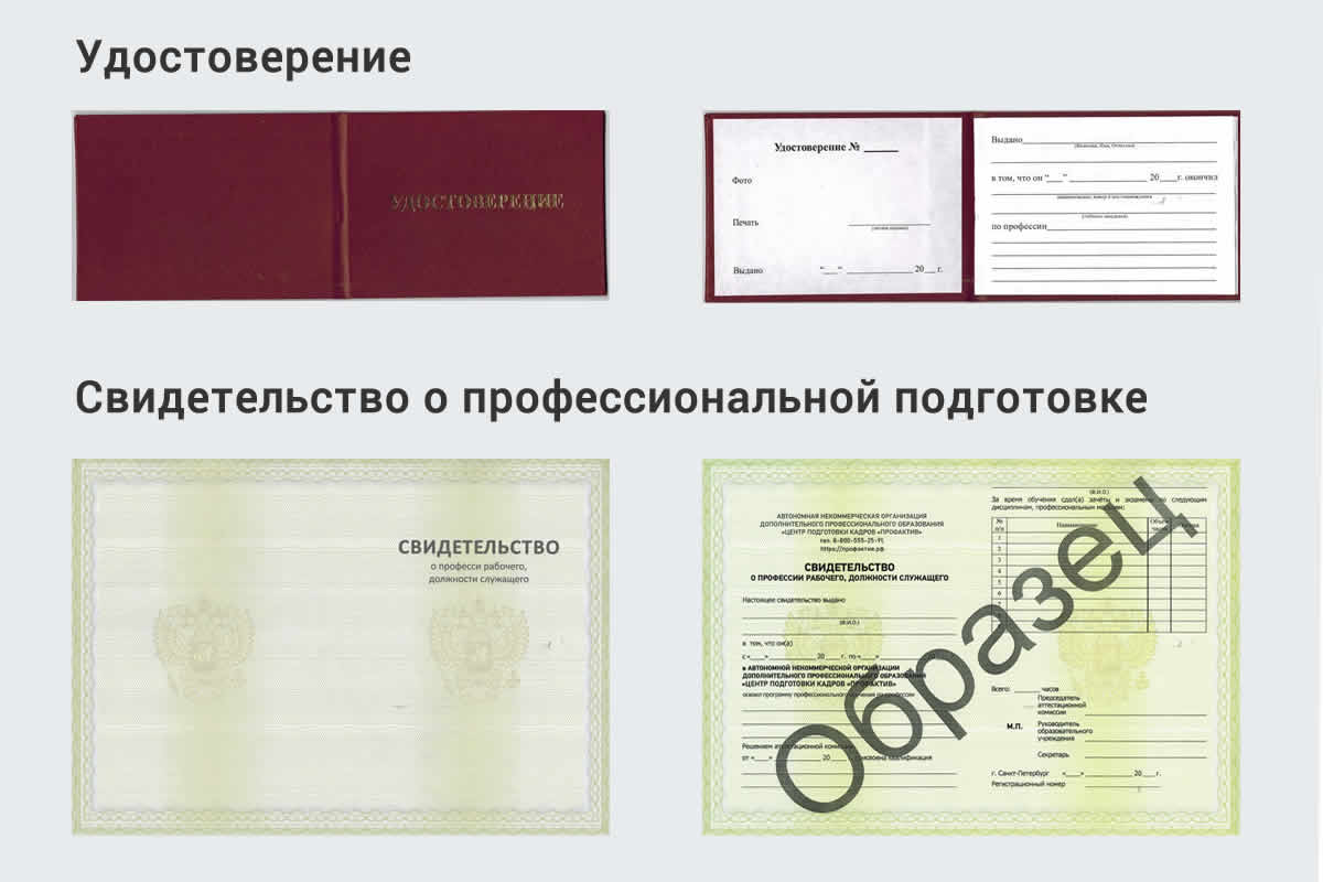  Обучение рабочим профессиям в Нерюнгри быстрый рост и хороший заработок