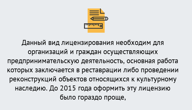 Почему нужно обратиться к нам? Нерюнгри Лицензия Министерства культуры РФ в Нерюнгри