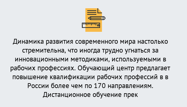 Почему нужно обратиться к нам? Нерюнгри Обучение рабочим профессиям в Нерюнгри быстрый рост и хороший заработок