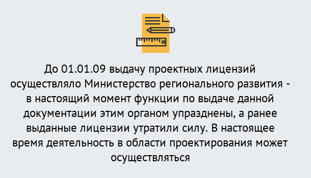 Почему нужно обратиться к нам? Нерюнгри Получить допуск СРО проектировщиков! в Нерюнгри