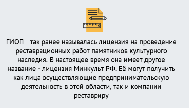 Почему нужно обратиться к нам? Нерюнгри Поможем оформить лицензию ГИОП в Нерюнгри