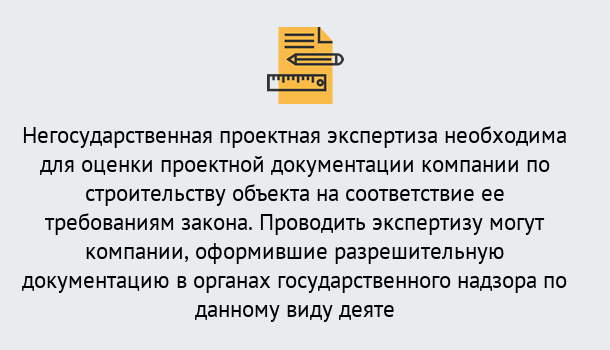 Почему нужно обратиться к нам? Нерюнгри Негосударственная экспертиза проектной документации в Нерюнгри