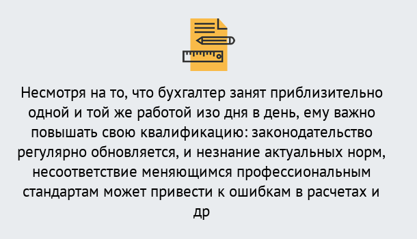 Почему нужно обратиться к нам? Нерюнгри Дистанционное повышение квалификации по бухгалтерскому делу в Нерюнгри