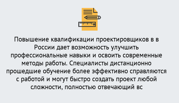 Почему нужно обратиться к нам? Нерюнгри Курсы обучения по направлению Проектирование