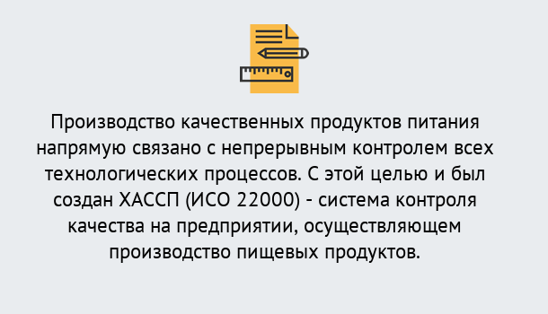 Почему нужно обратиться к нам? Нерюнгри Оформить сертификат ИСО 22000 ХАССП в Нерюнгри