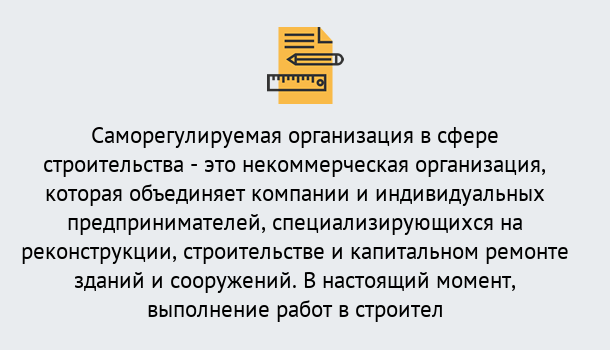 Почему нужно обратиться к нам? Нерюнгри Получите допуск СРО на все виды работ в Нерюнгри