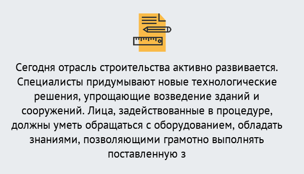 Почему нужно обратиться к нам? Нерюнгри Повышение квалификации по строительству в Нерюнгри: дистанционное обучение