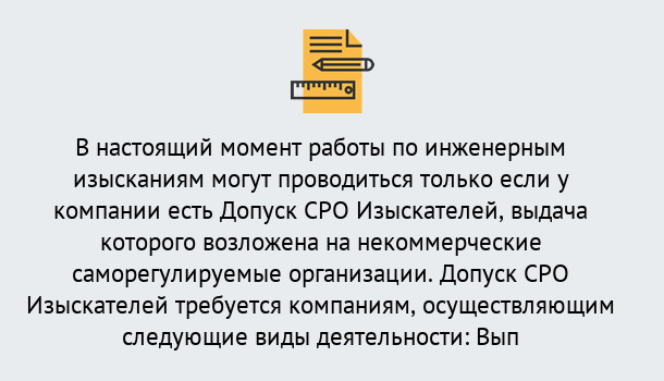 Почему нужно обратиться к нам? Нерюнгри Получить допуск СРО изыскателей в Нерюнгри