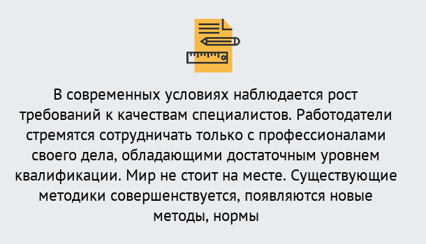 Почему нужно обратиться к нам? Нерюнгри Повышение квалификации по у в Нерюнгри : как пройти курсы дистанционно