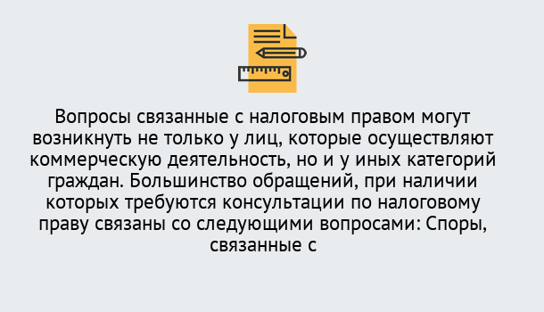 Почему нужно обратиться к нам? Нерюнгри Юридическая консультация по налогам в Нерюнгри