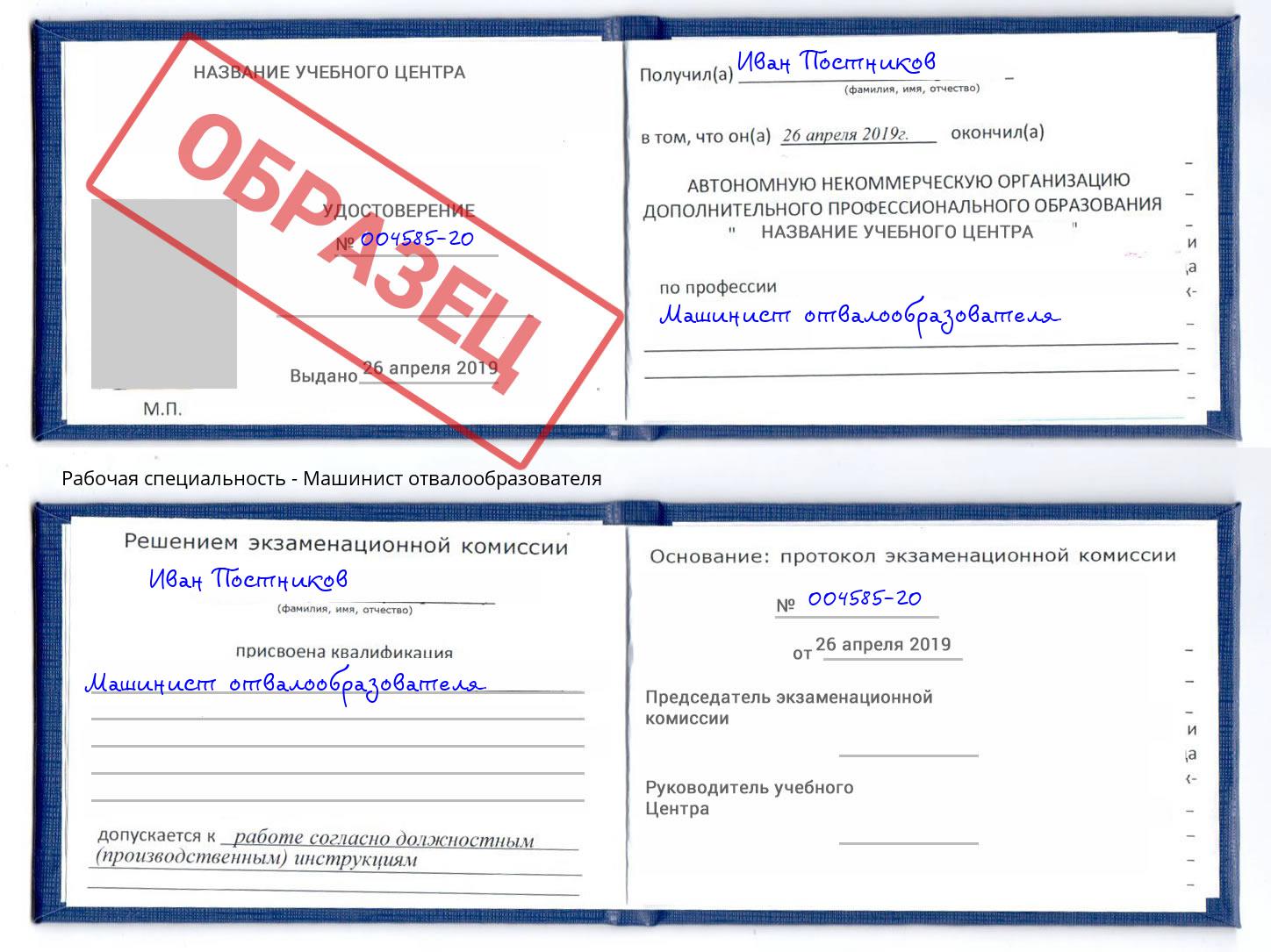 Машинист отвалообразователя Нерюнгри