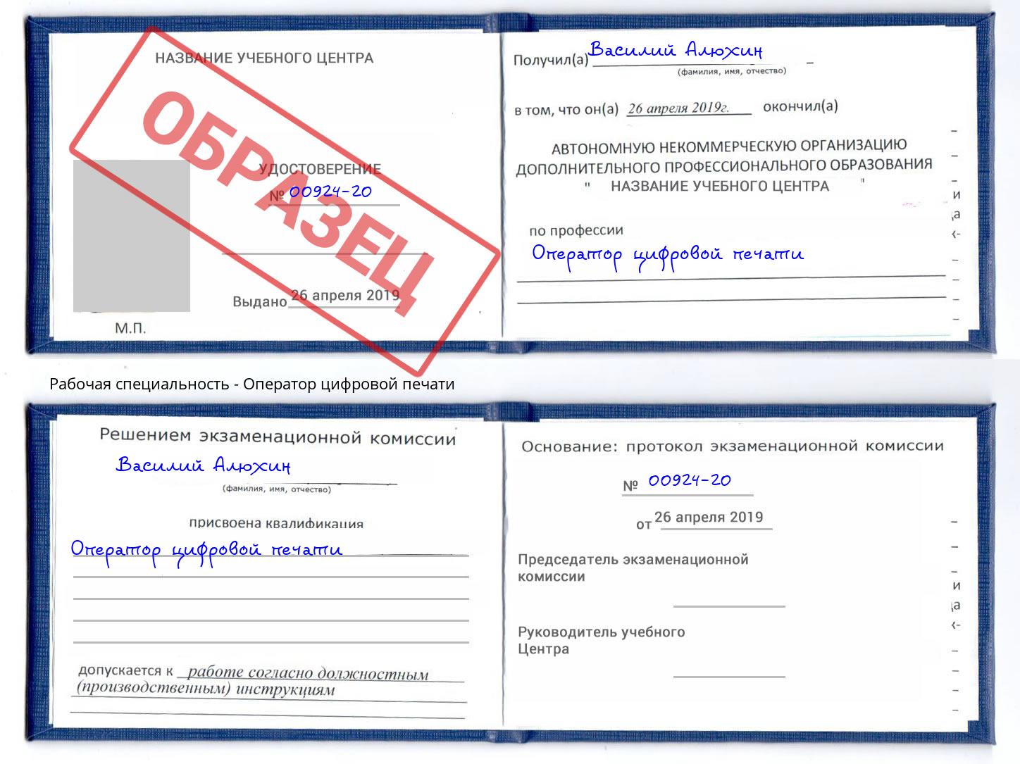 Оператор цифровой печати Нерюнгри