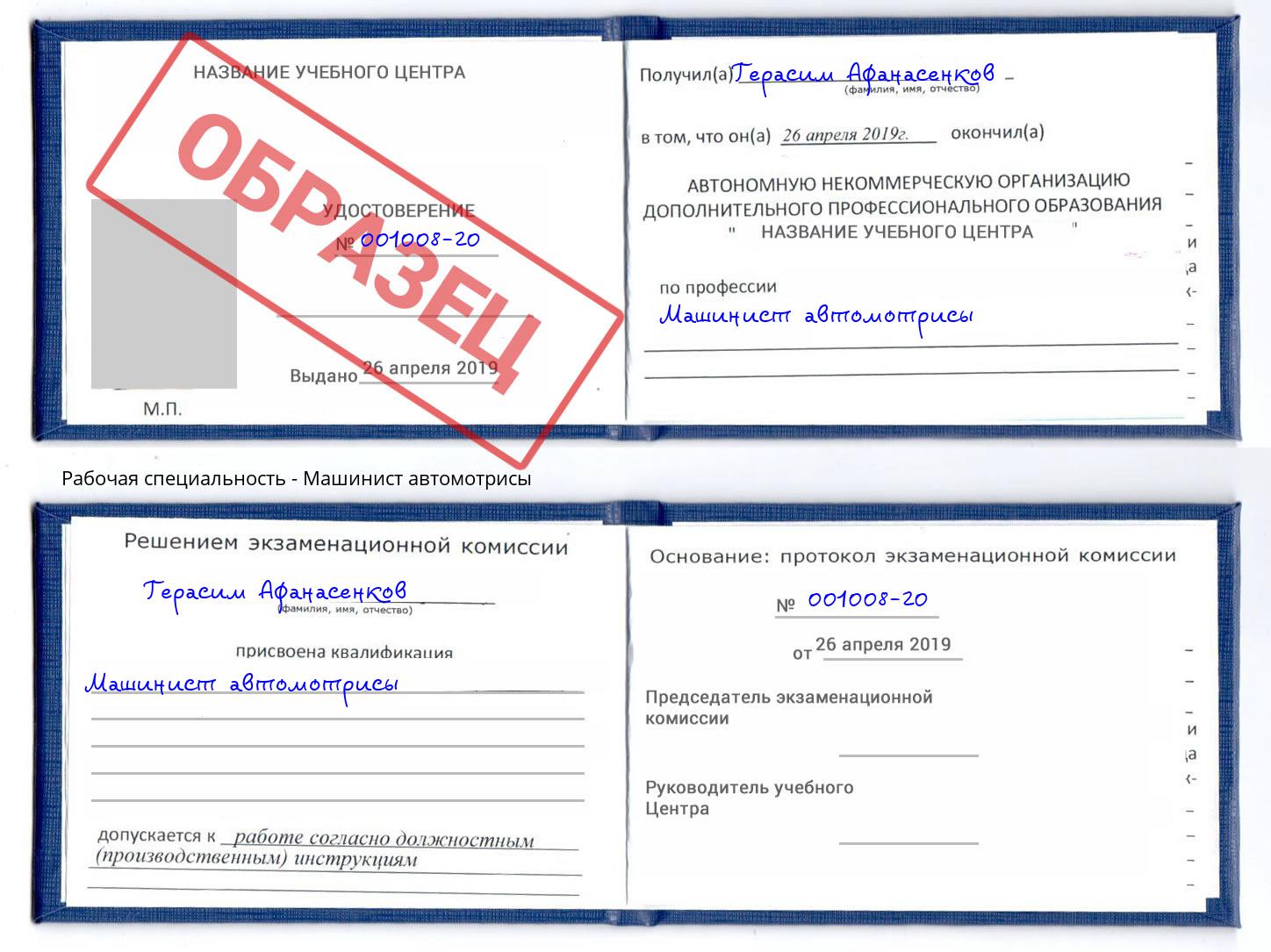 Машинист автомотрисы Нерюнгри