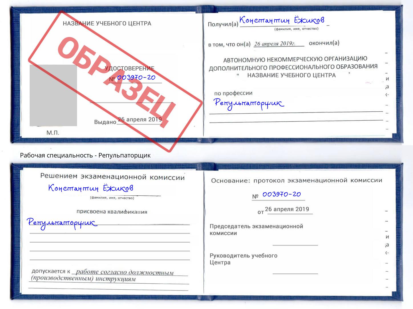 Репульпаторщик Нерюнгри