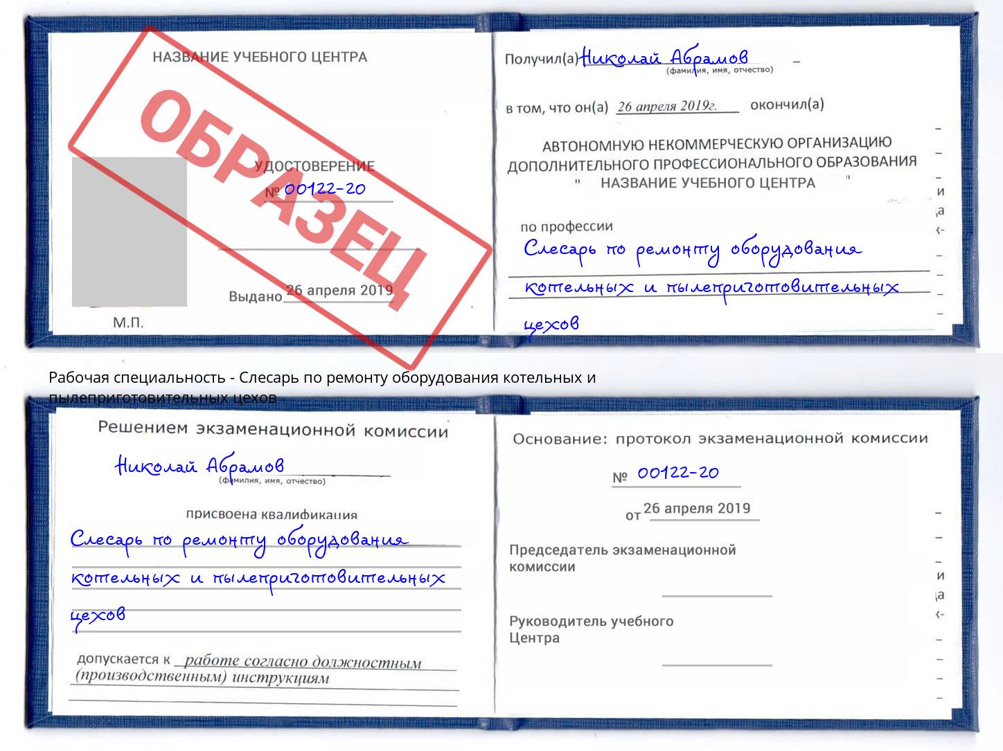 Слесарь по ремонту оборудования котельных и пылеприготовительных цехов Нерюнгри